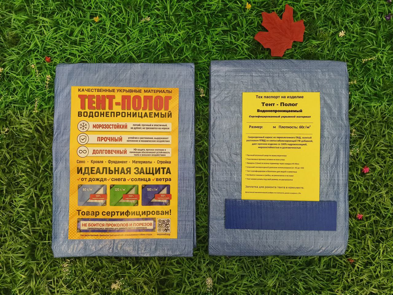 укрывной тент