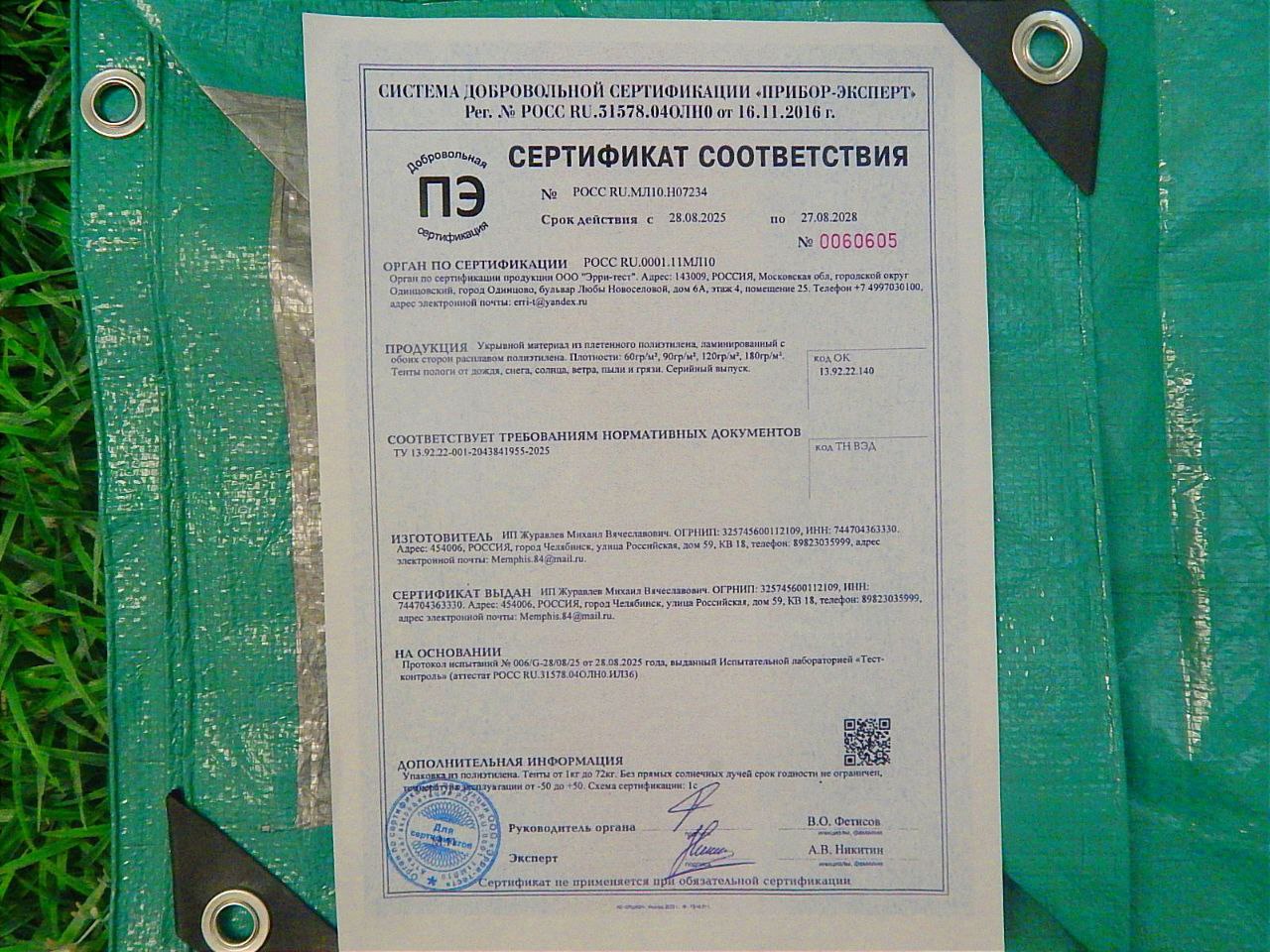 тент санкт-петербург