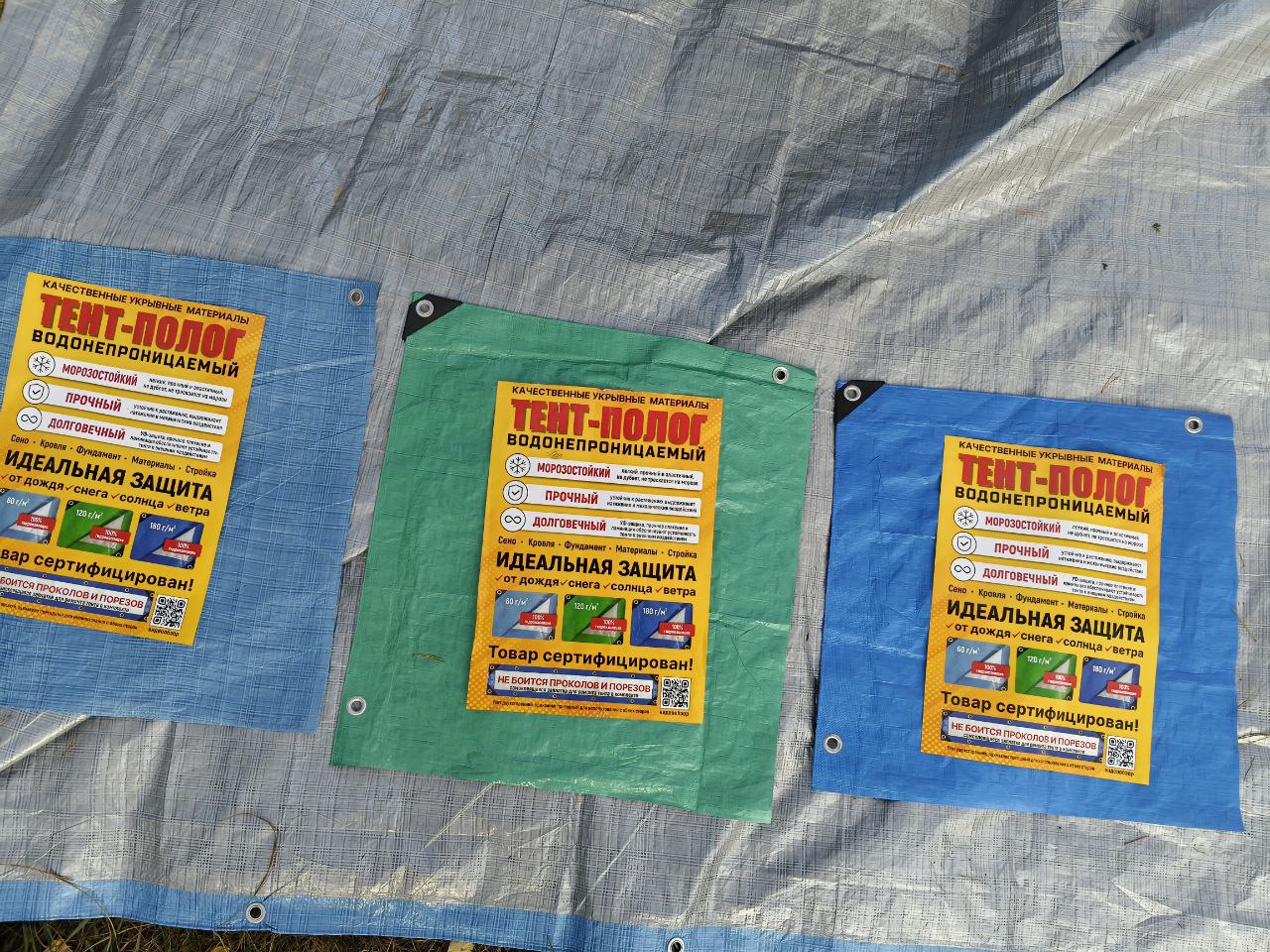 универсальный тент полог купить