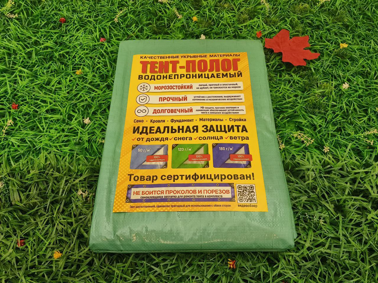 тент полог купить