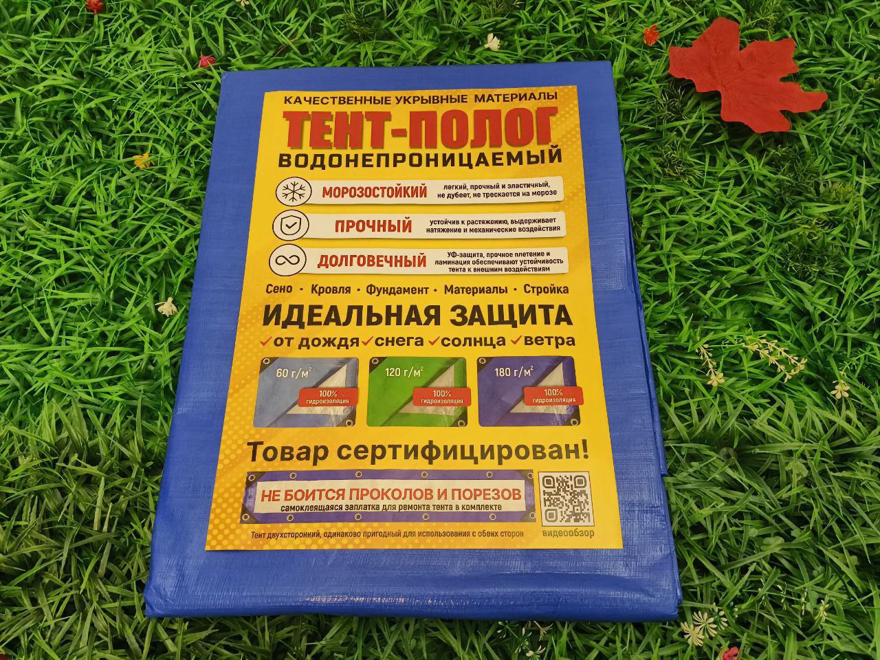 тент полог купить