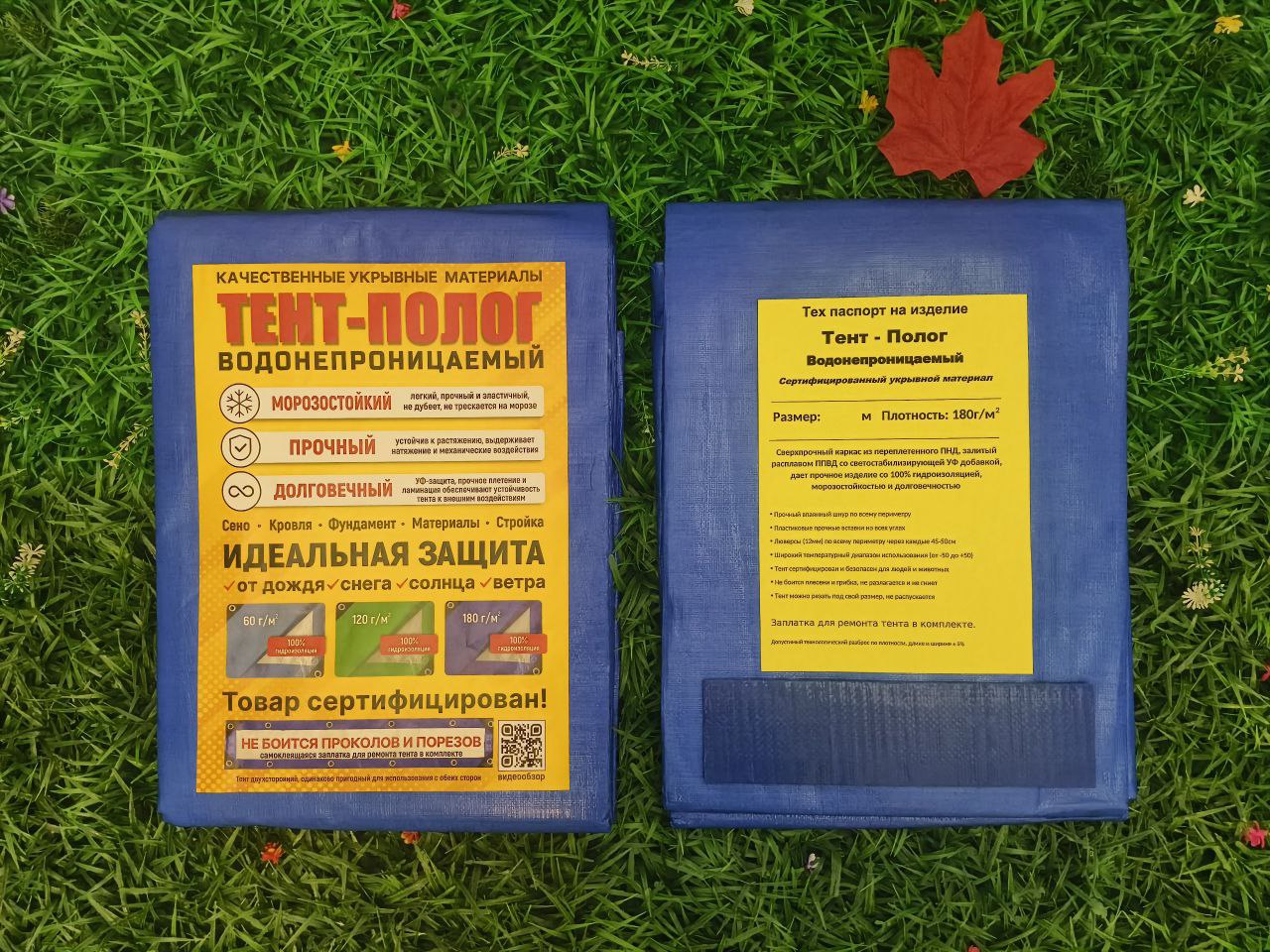 полог с люверсами