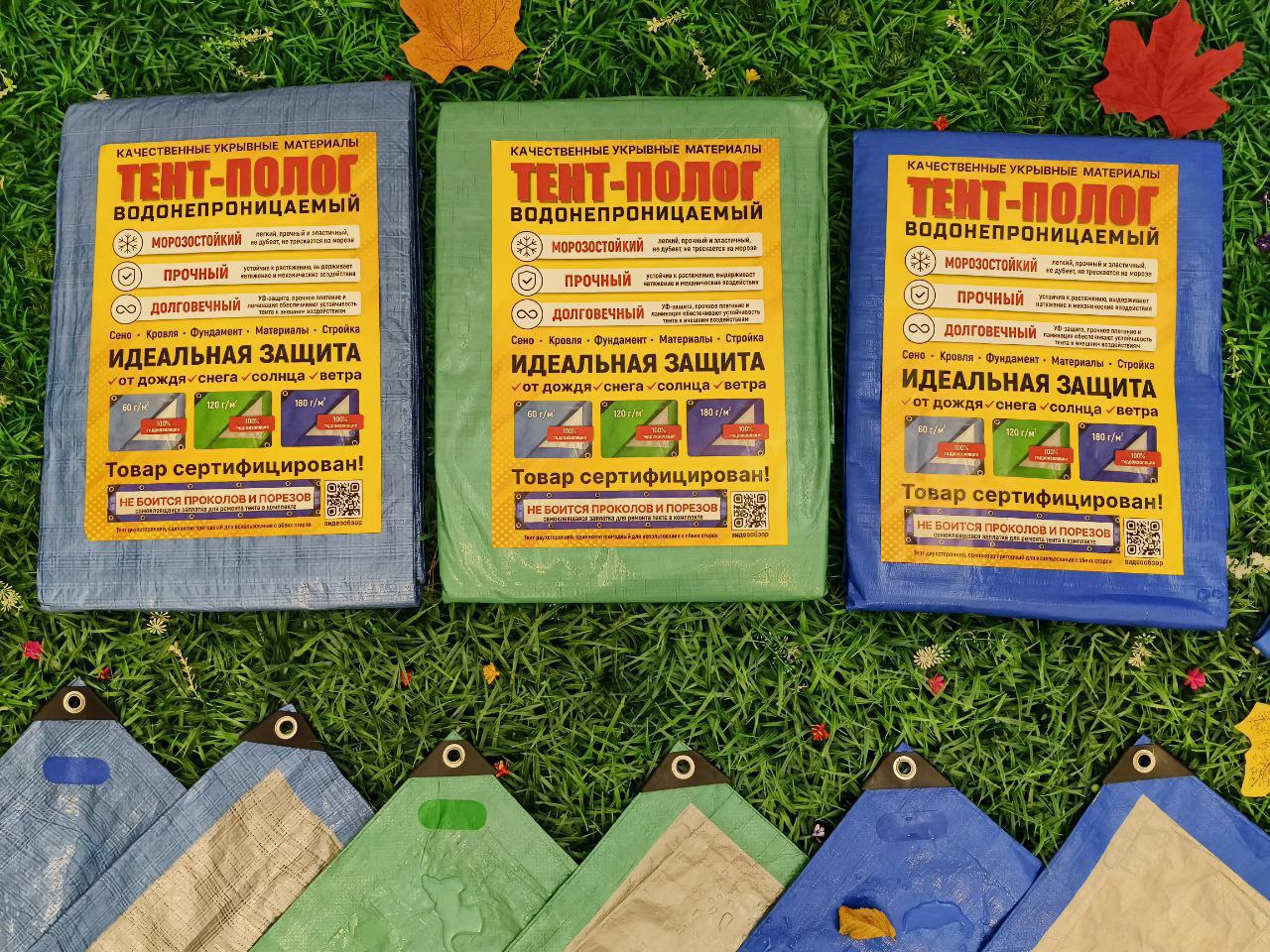 полог строительный